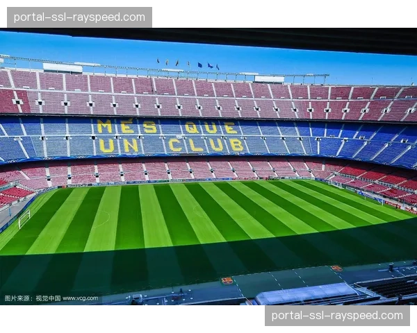 研究报告：诺坎普球场改造工程对巴塞罗那当地经济与就业的拉动效应评估